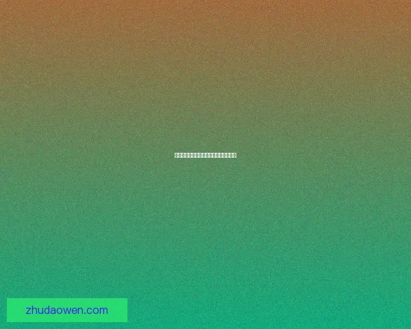 快猫直播：点亮你的夜晚，连接无限精彩