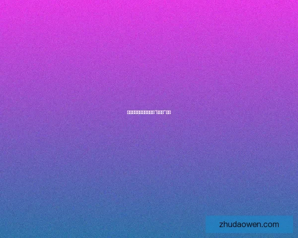 潜入暗网禁地：你的数字“新手村”指南